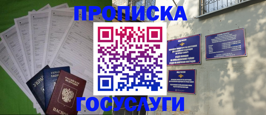 временная регистрация 2025 в Омутнинске